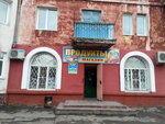 Ирина (ул. Комбикормовый завод, 3), магазин продуктов в Омске