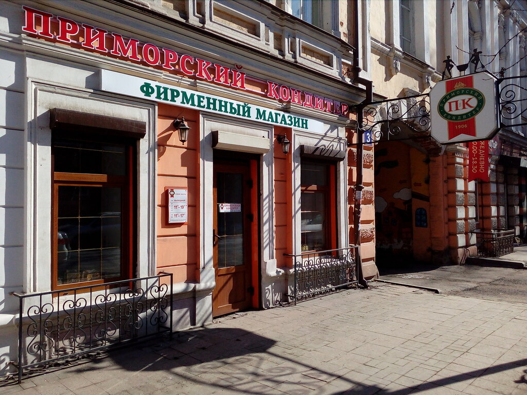 Интернет Магазин Кондитера Иркутск