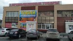 Magazin Promyshlennyye tovary (ulitsa 1 Maya, 7), shopping mall