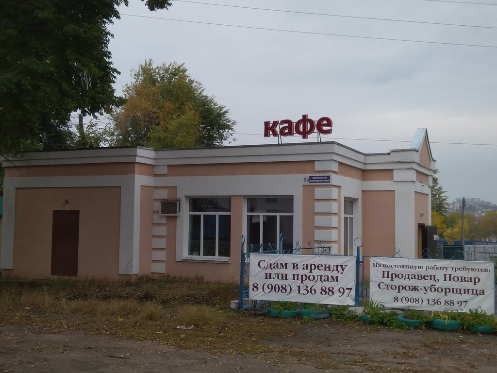 Кафе уралочка