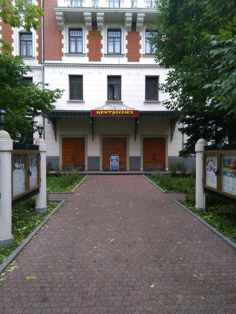 Медцентр, клиника Поликлиника Центросоюза, Москва, фото
