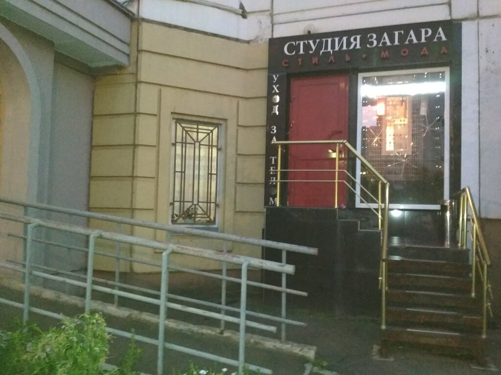Косметология Сфера, Красногорск, фото