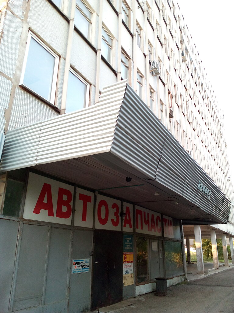Instituto de investigación Vserossiysky nauchno-issledovatelsky institut izdely dlya detey, , foto