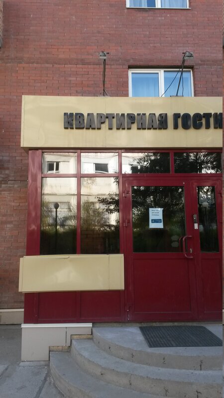 Хостел Иркутск — фото 14