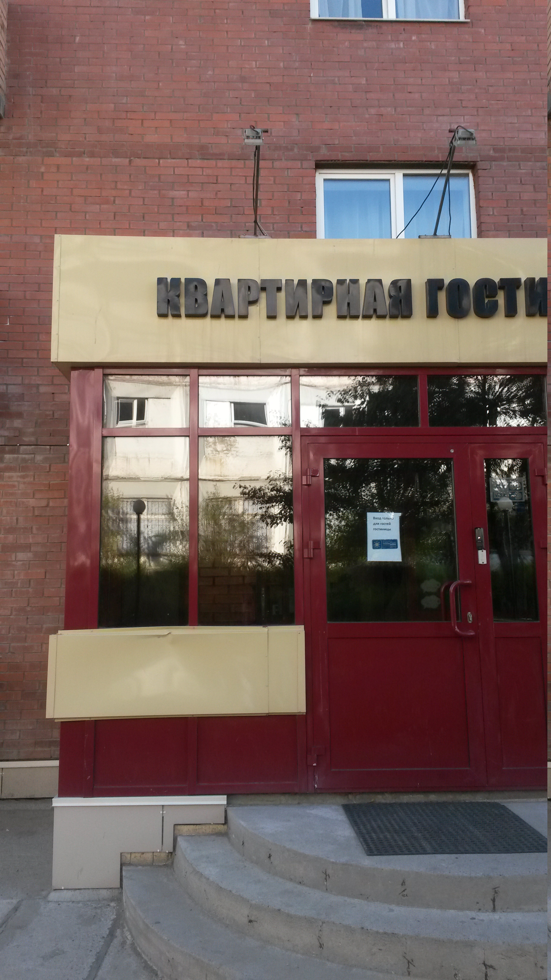 Фото Хостел Иркутск