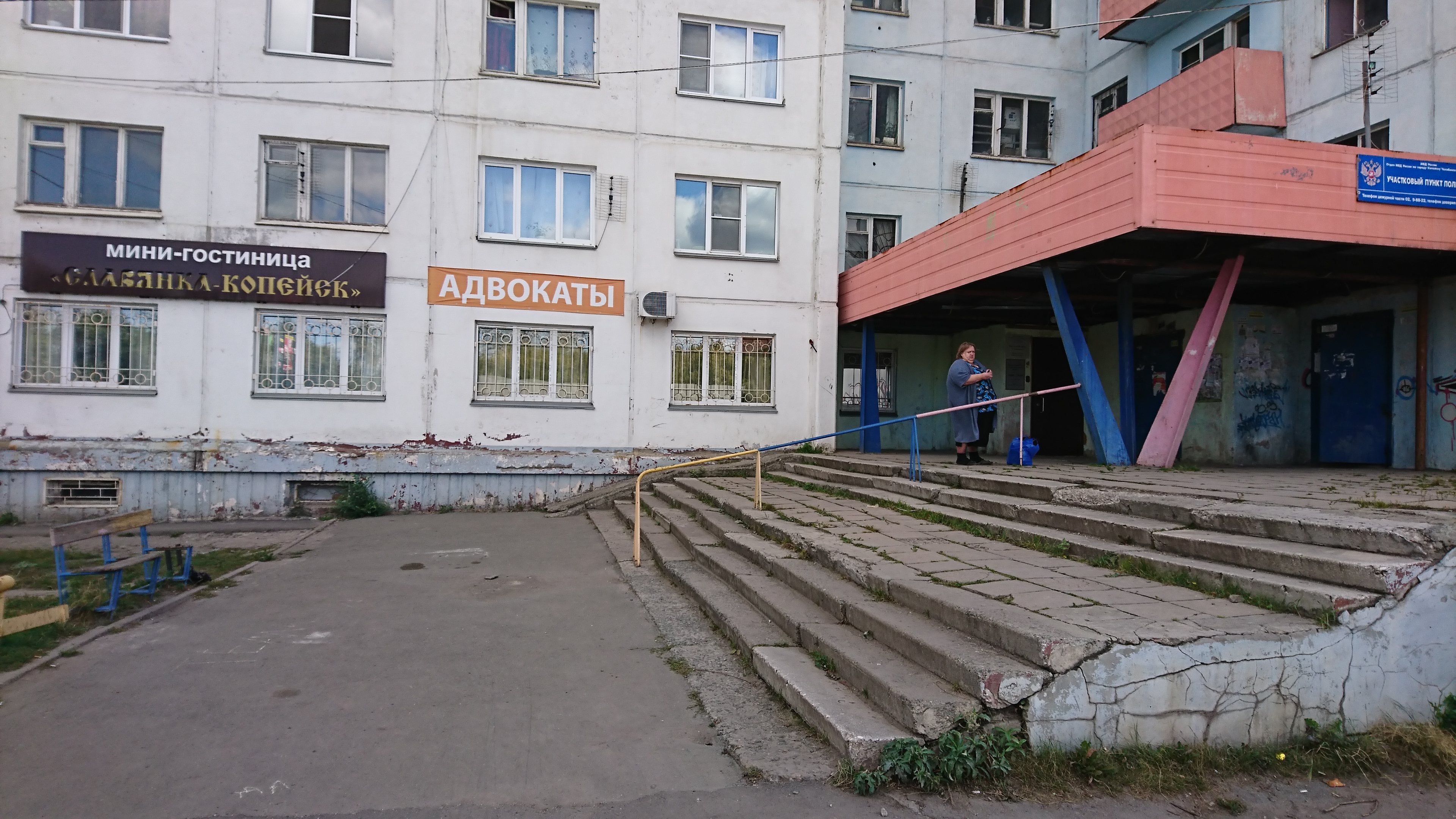 Фото Славянка