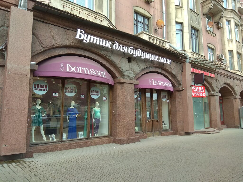 Born Soon Интернет Магазин