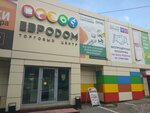 Vladimir Doors Factory (Shkolnaya ulitsa, 8А), doors