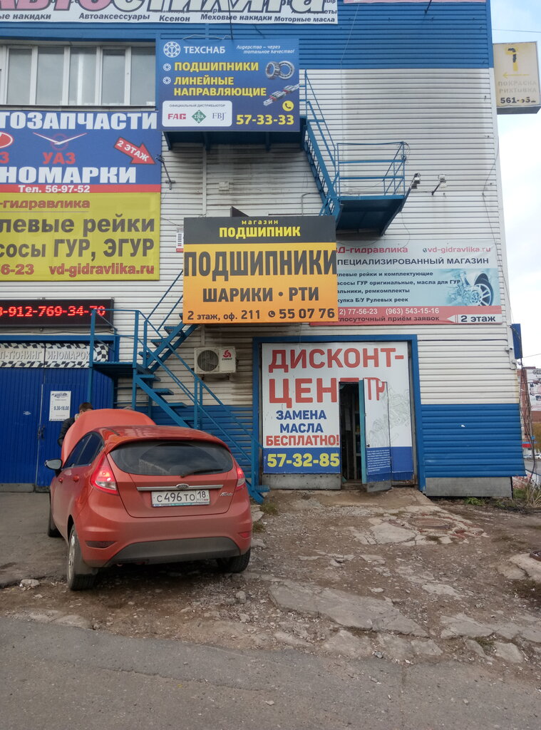 Магазин На Удмуртской Ижевск