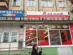 Аленка (prospekt Truda, 44), confectionary