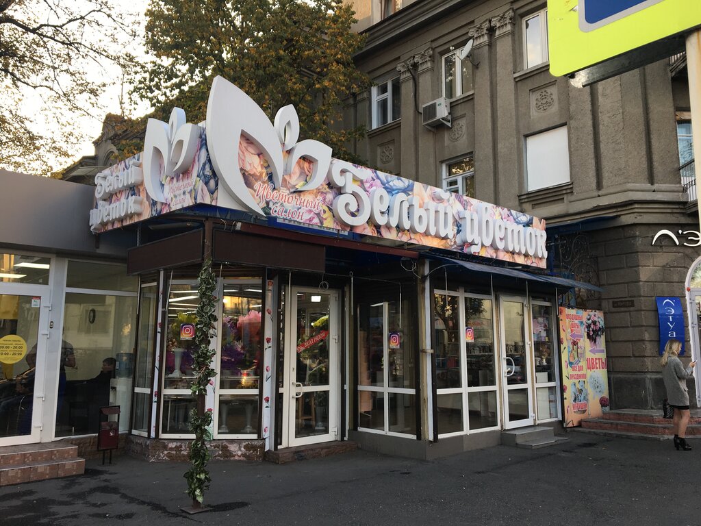 Магазин Цветов Владикавказ