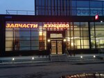 Кунцево Авто (просп. Победы, 220Б), автосервис, автотехцентр в Казани