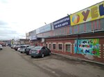 Chelny-igrushka (Trubny proyezd, 3с8), juguetes y juegos para niños
