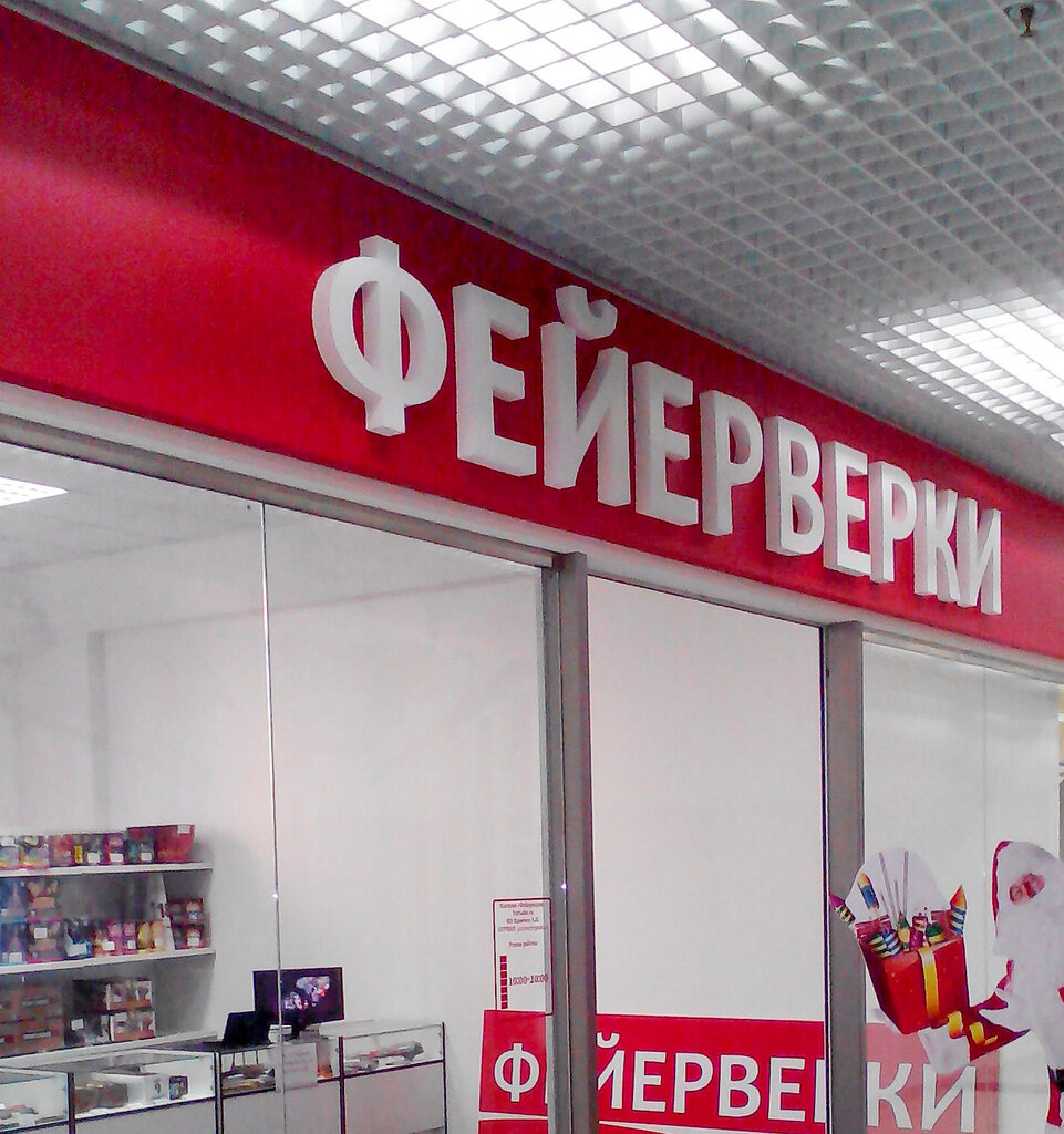 Магазин Фабрики Салют В Москве