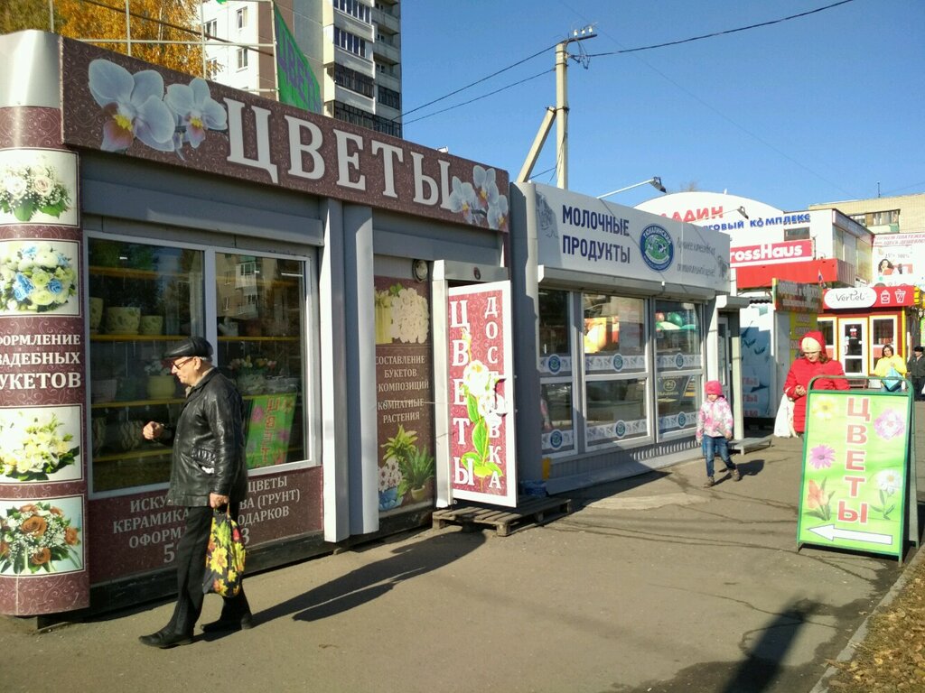 Ул 50 Лет Октября Магазины