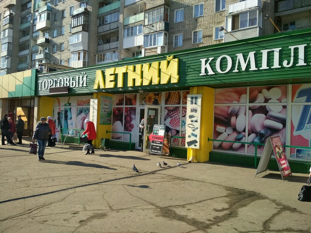 Магазин Одежды В Нефтяниках Омск