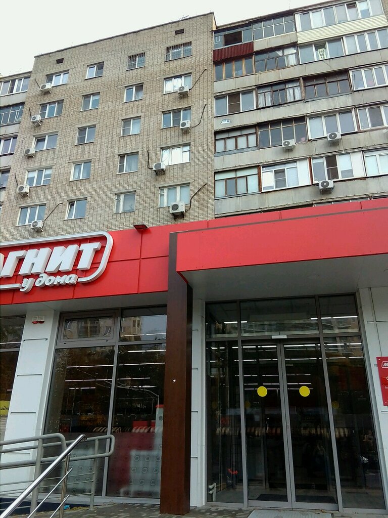 Магазин Ул Зорге