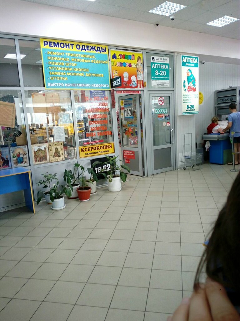 Сайт Магазина Пролетарский Липецк