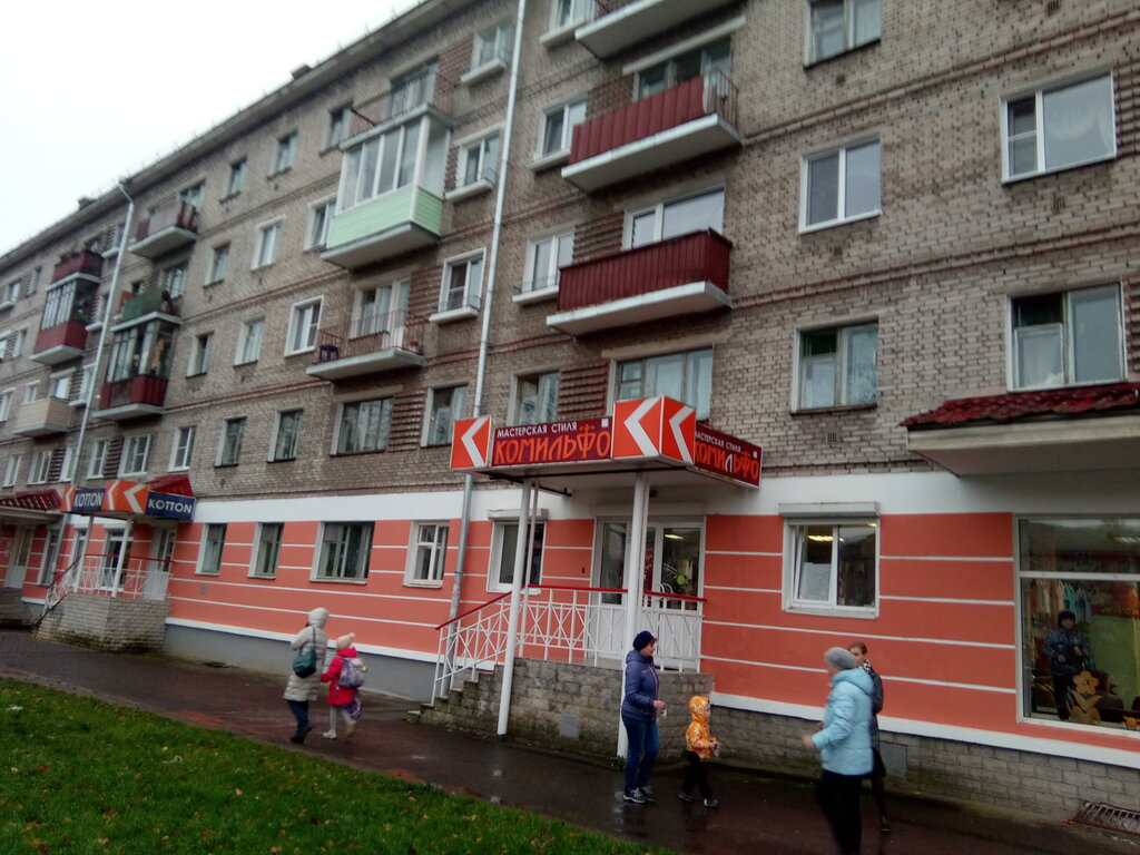 Магазин Одежды Псков Октябрьский