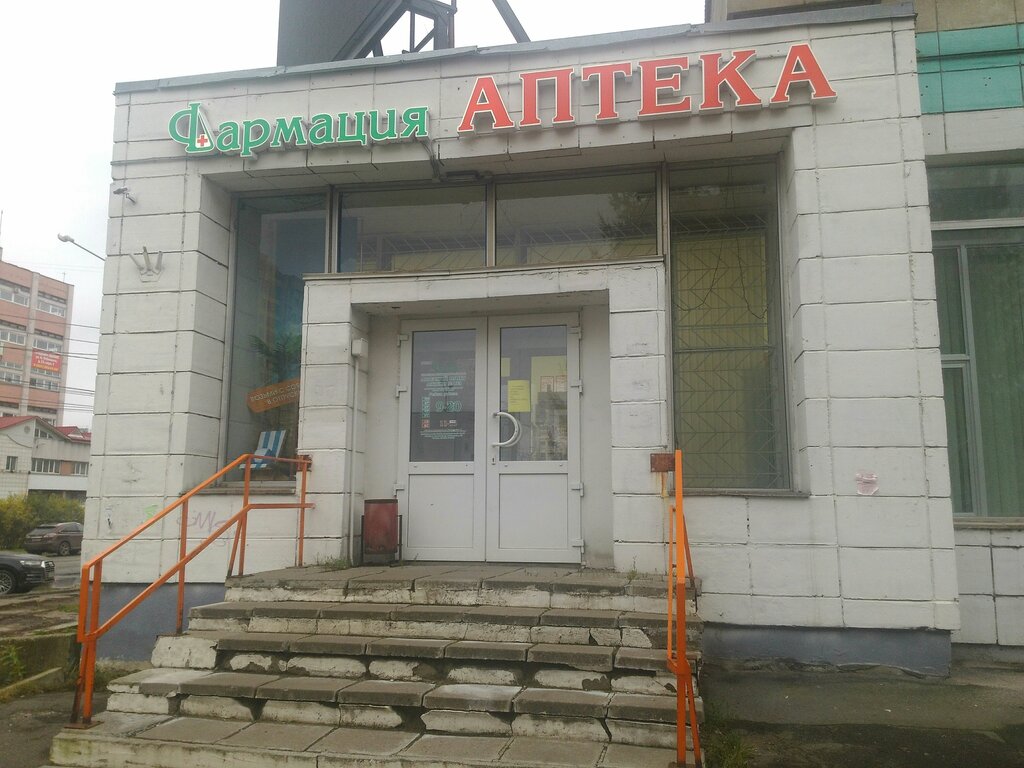 Аптека Аптечный огород, Архангельск, фото