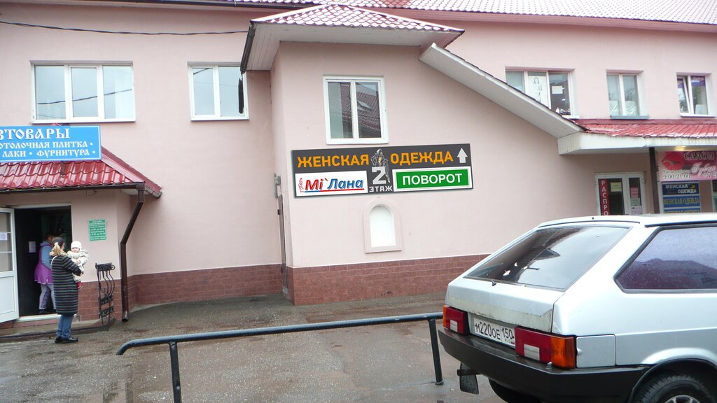Магазины Мужской Одежды Наро Фоминск