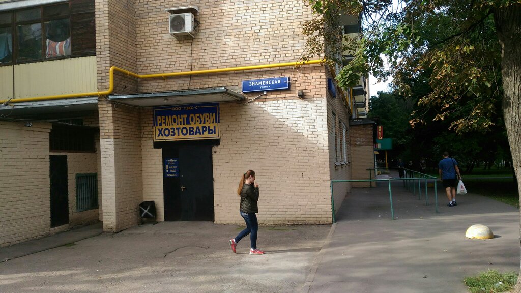 Магазин Спецодежды В Москве На Халтуринской Улице