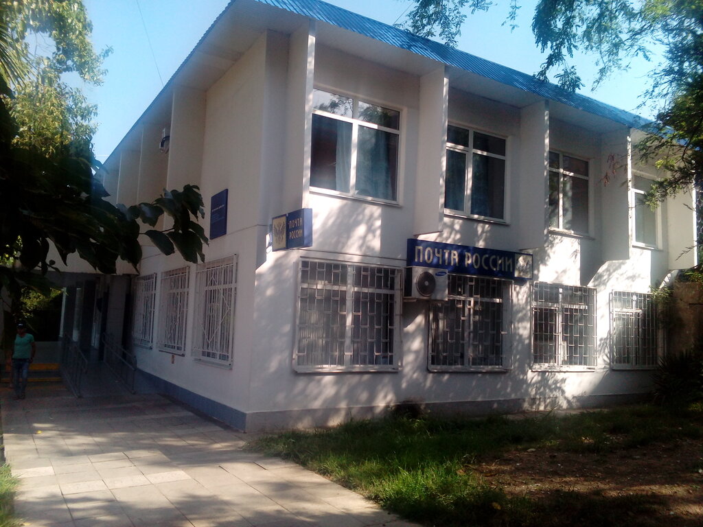Post office Otdeleniye pochtovoy svyazi Sochi 354003, Sochi, photo