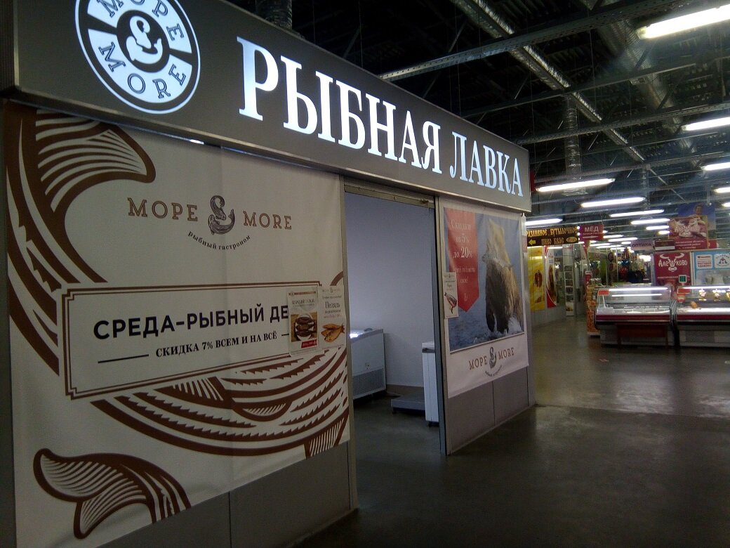 Рыба Есть Магазин Нижний Новгород Официальный Сайт