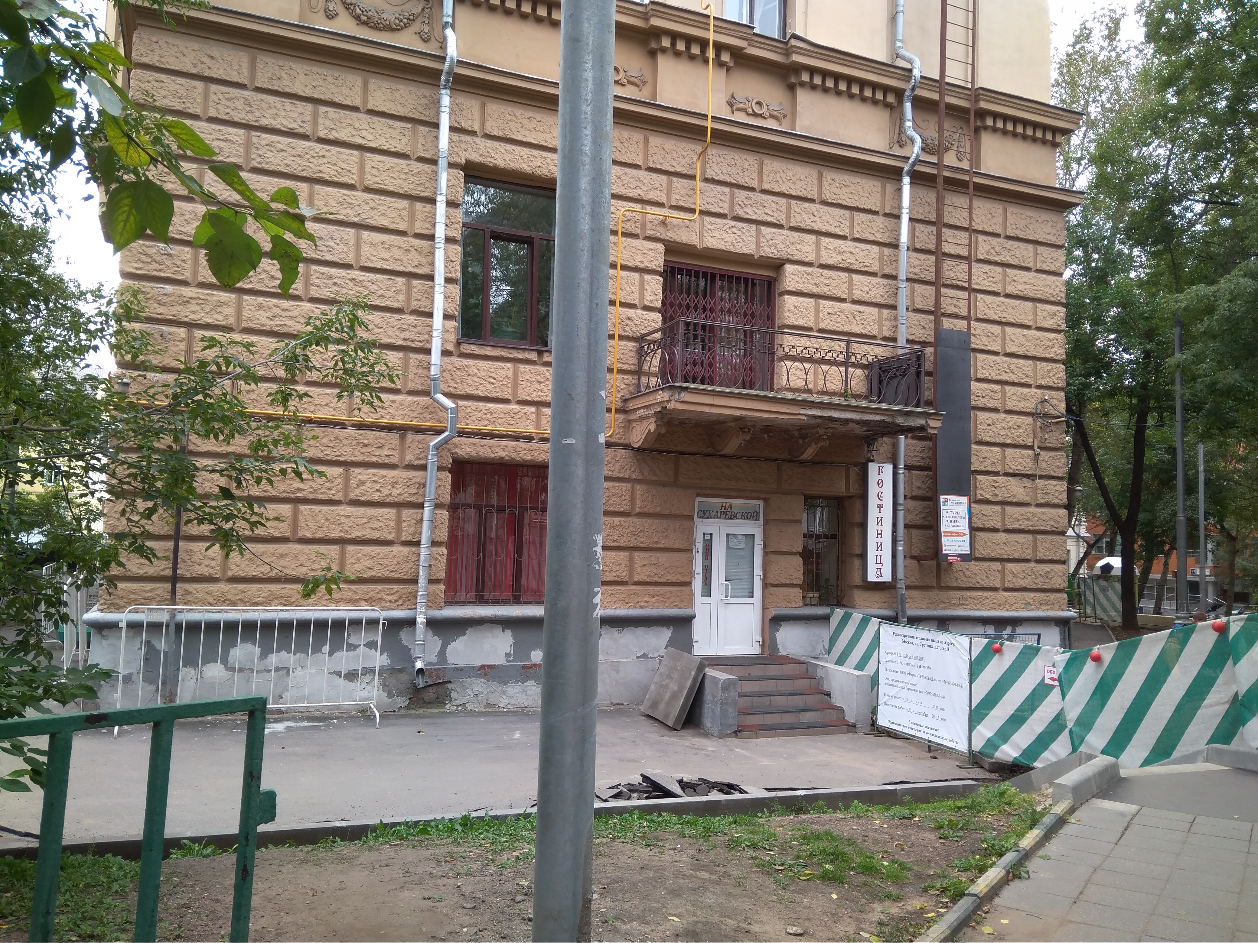 Фото На Сухаревке