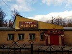 Каприз (Советская ул., 46А, Новочебоксарск), ресторан в Новочебоксарске