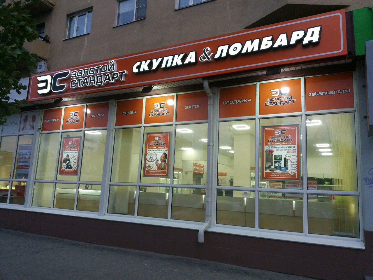 Магазины Скупка Рядом Со Мной