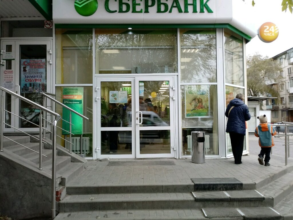 Сбербанк за волгой ярославль