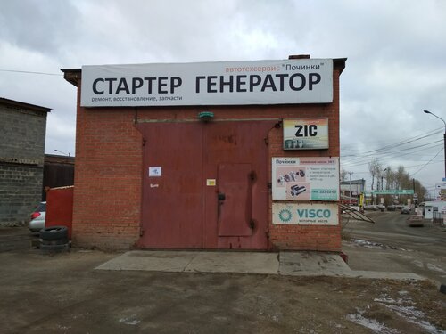Уаз деталь челябинск