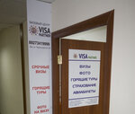 Фото 8 Visa Partner