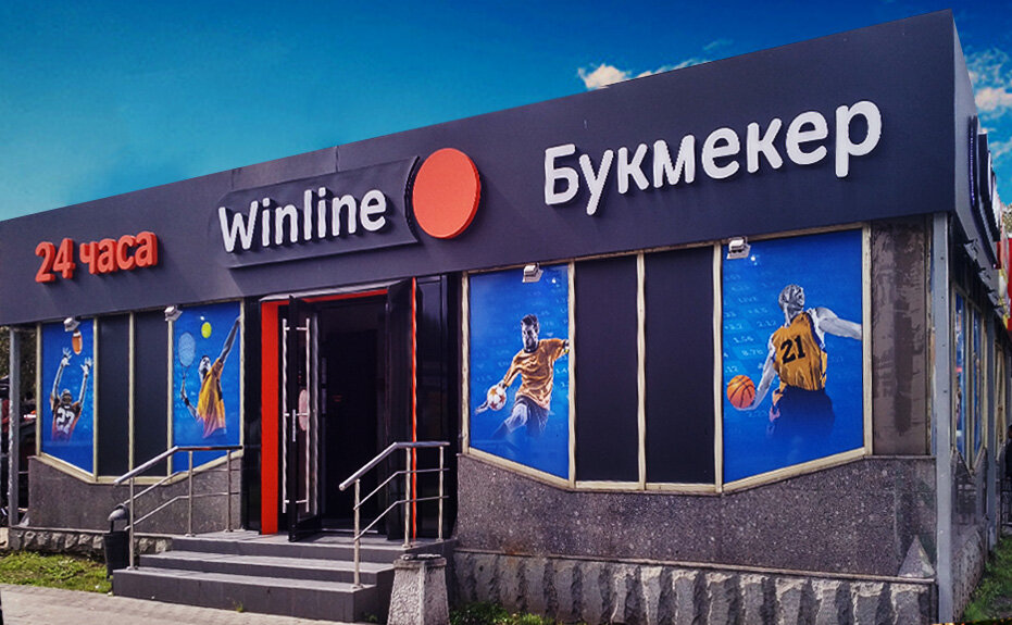 Бк winline в москве фото