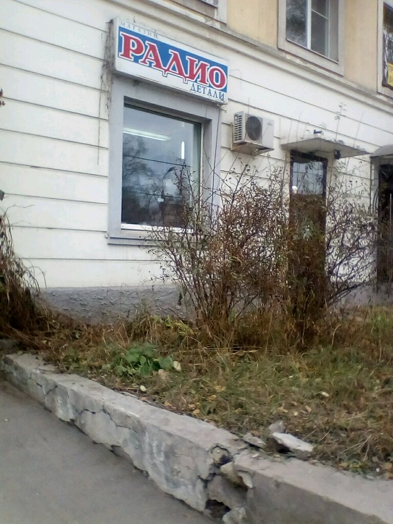 Магазин Радиодеталей В Самаре