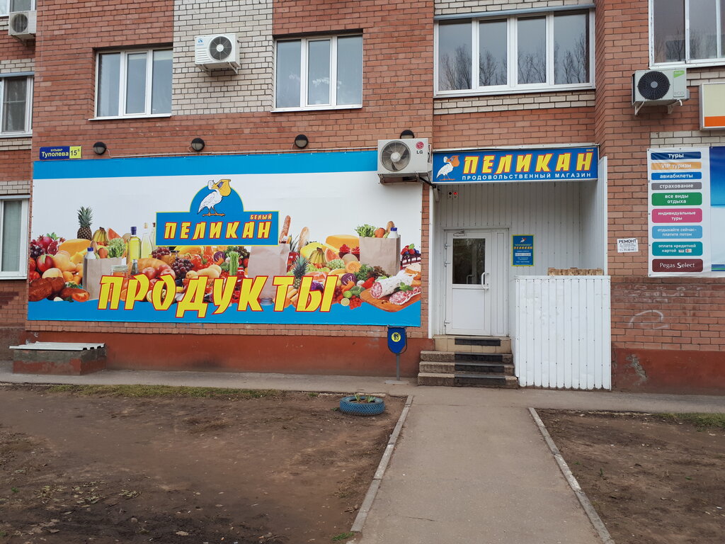 Белый Пеликан Сеть Магазинов Официальный Сайт