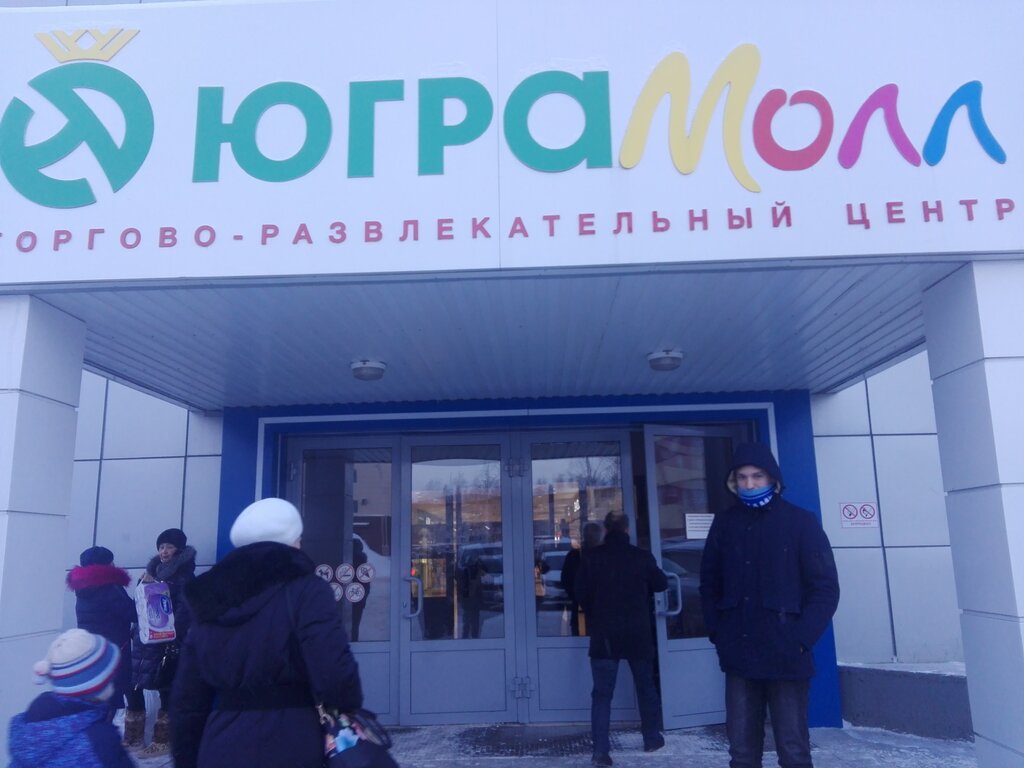 Магазин Кари Лангепас