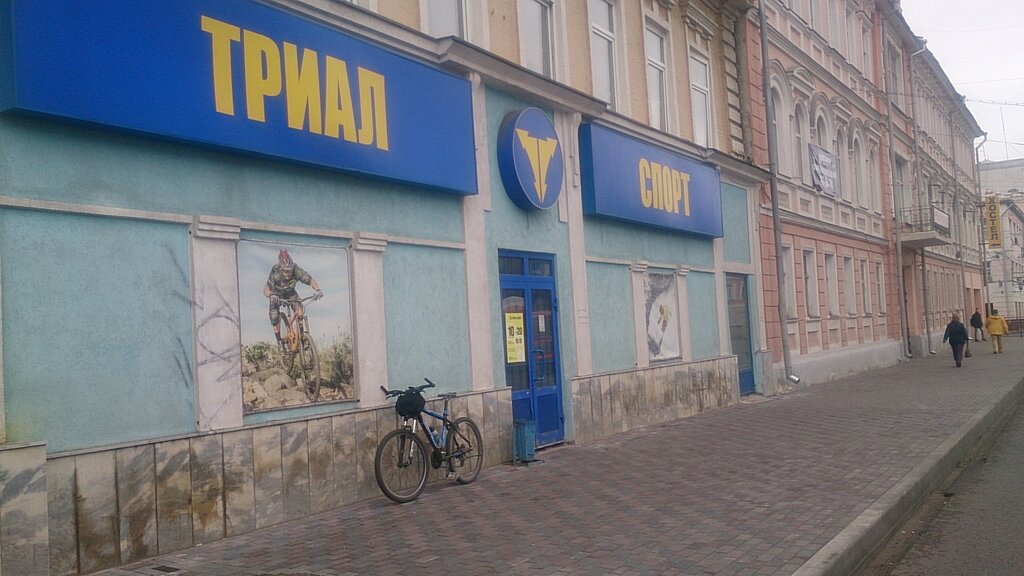 Спортивные Магазины На Советском Проспекте