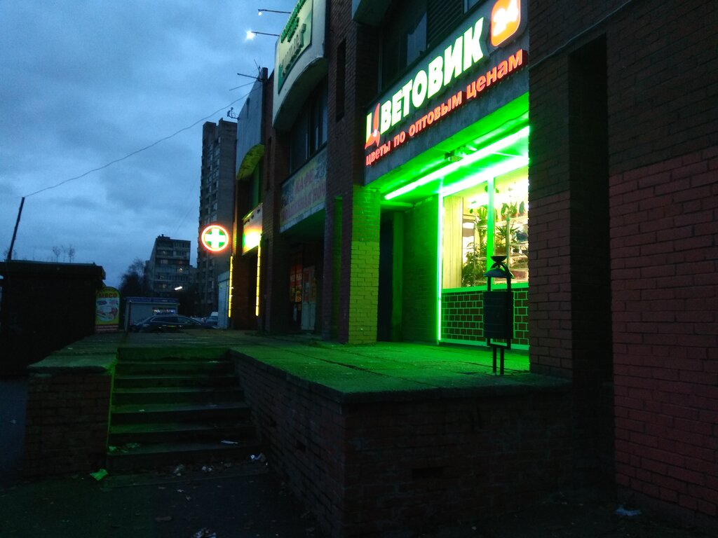 Магазины На Ул Коллонтай