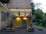 RockBunker (Mira Avenue, 146), clothing store