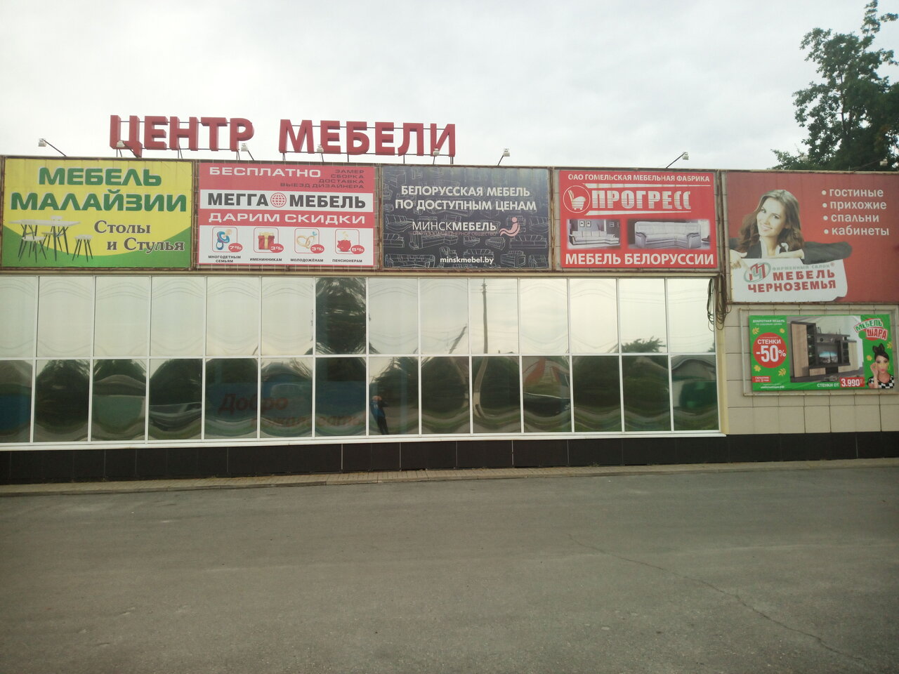 Интернет Магазин Мебели Старый Оскол