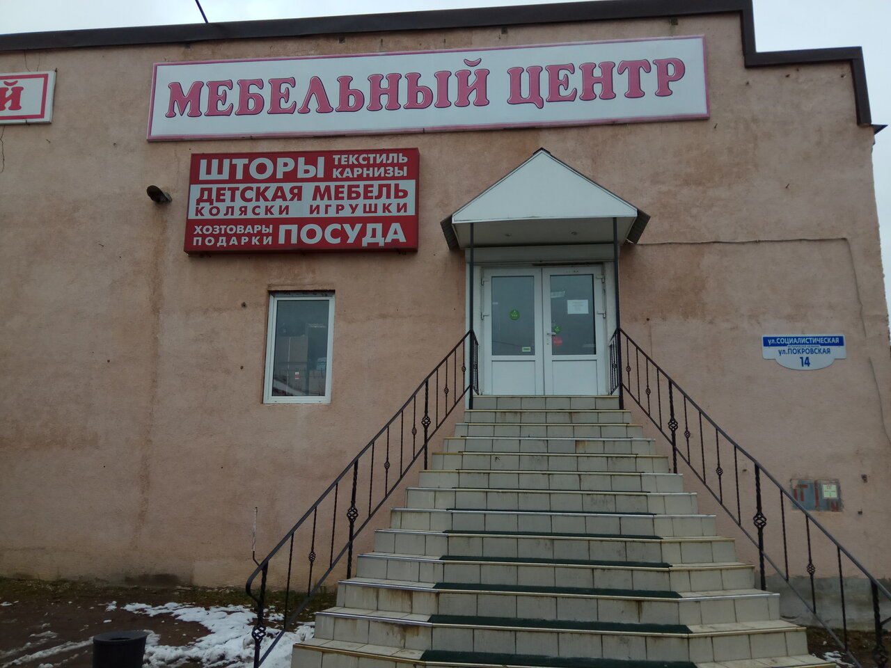 Магазин Работу В Рузе