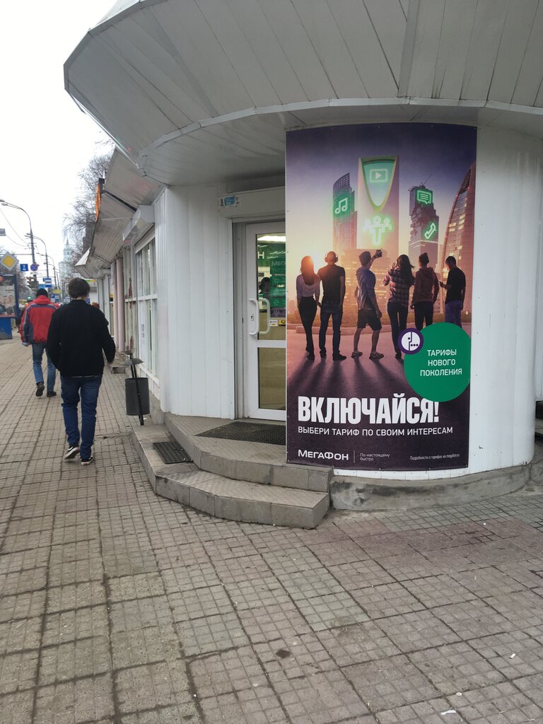 Мегафон Пермь Магазин Каталог