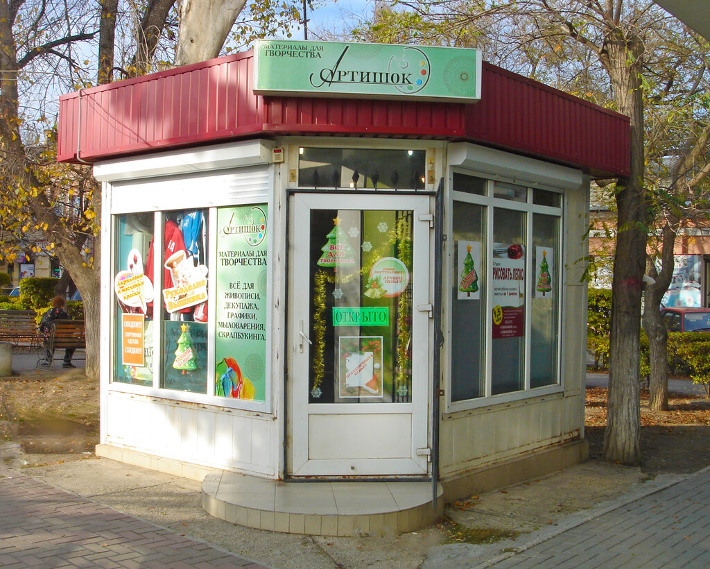 Купить Магазин В Феодосии Недорогие