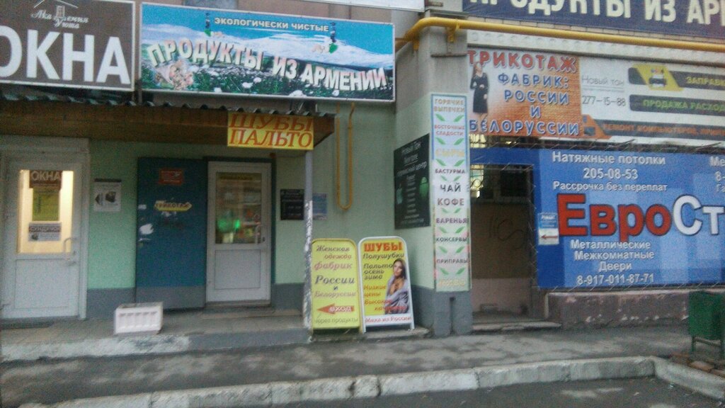 Магазины Одежды Из Белоруссии В Самаре