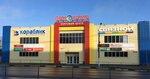 Панорама (Kasimovskoye shosse, 1А), shopping mall