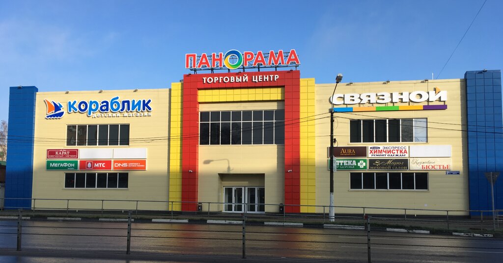 Торговый центр Панорама, Егорьевск, фото