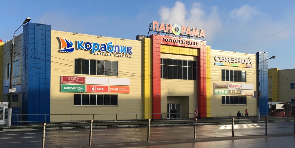 Какие Магазины Есть В Егорьевске