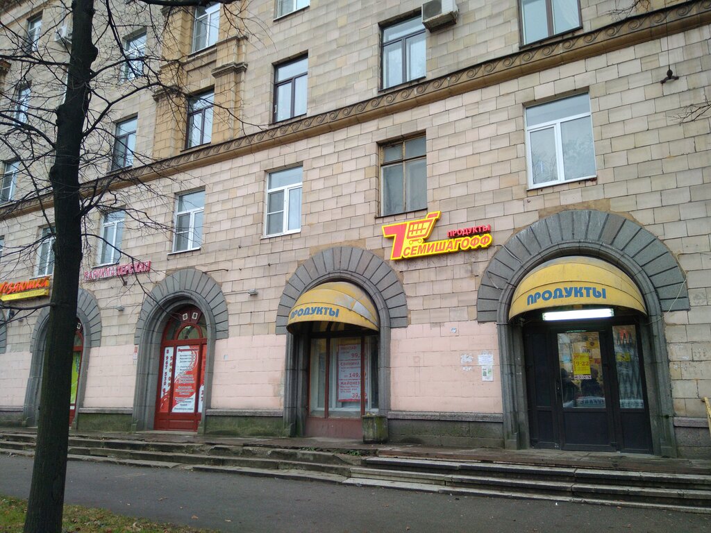 Магазин Семишагофф В Спб Рядом Со Мной